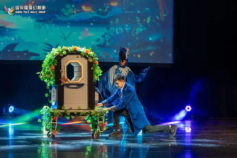 彰化縣員林演藝廳《魔法師的考驗-地球危機!》 演出劇照:魔術師推花藤櫃道具