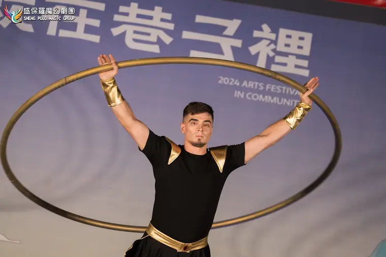 文化就在巷子裡《魔幻時空》 演出劇照:金色大圈道具高舉過頭