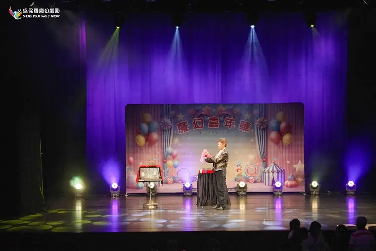 桃園市政府文化局演藝廳《魔幻嘉年華》 演出劇照:魔術段全景:紫色布幕對稱打光、地面 gobo 光斑漂亮