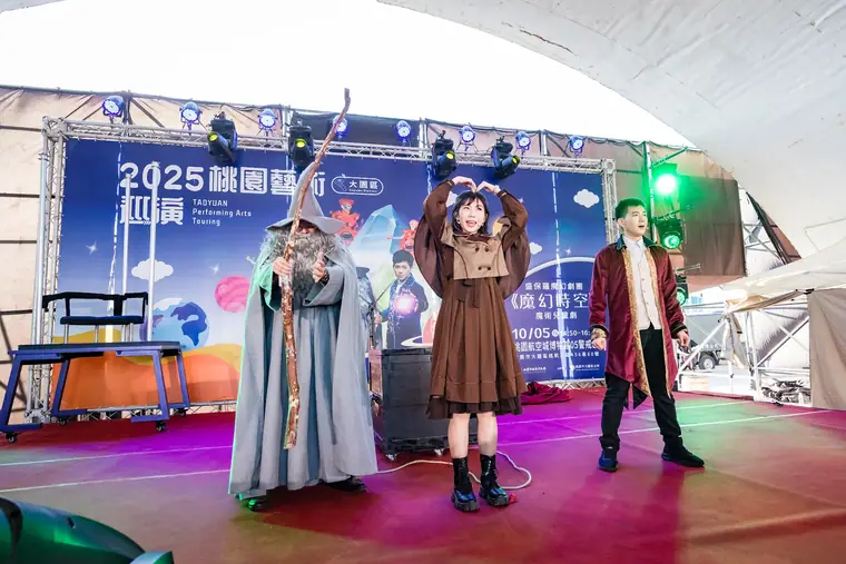 桃園藝術巡禮《魔幻時空》 演出劇照:女主角比愛心、表情生動