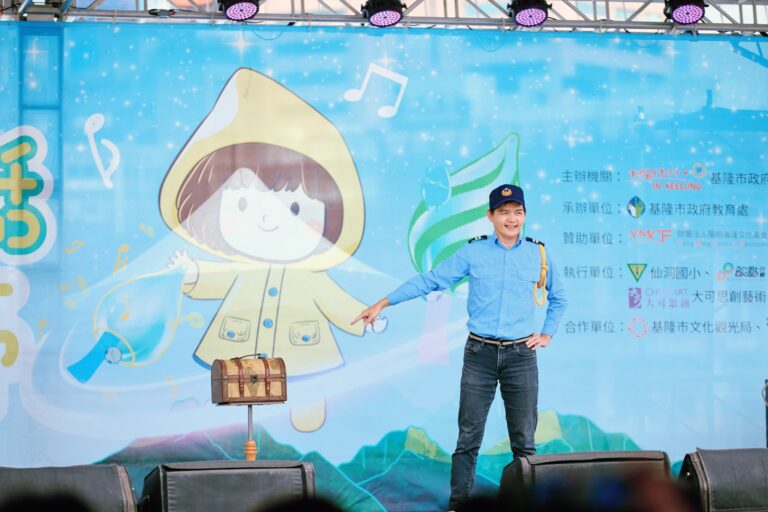 《怪盜神偷》基隆童話藝術節，警探站在寶箱道具旁，背板上是藝術節主視覺