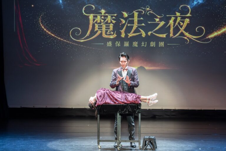 《魔法之夜》桃園市政府文化局演藝廳,魔術師幾米在「魔法之夜」字幕前表演人體漂浮
