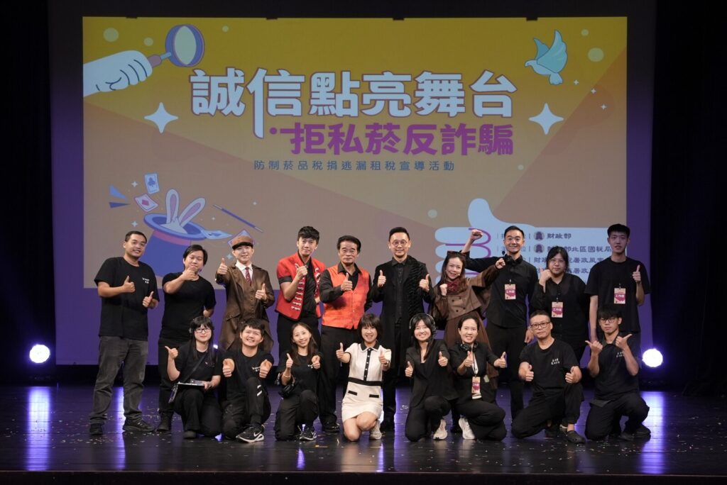 北區國稅局「誠信點亮舞台・拒私菸反詐騙」宣導活動,全體演出人員在桃園市政府文化局演藝廳主視覺前合照