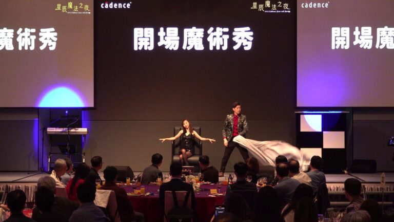 益華電腦 2024 尾牙「星辰魔法之夜」開場魔術秀，魔術師在女演出人員身旁揮開白布