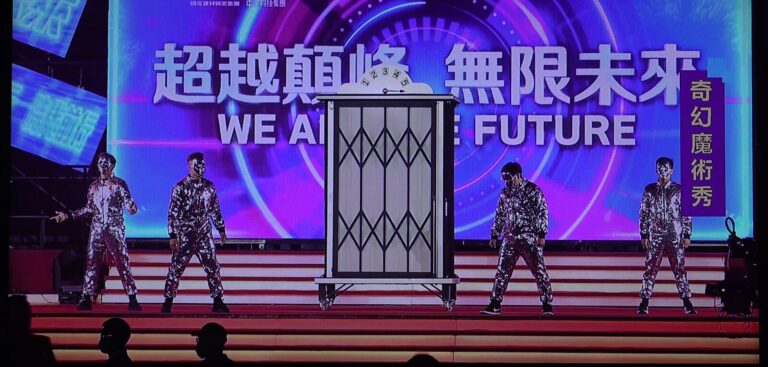 中保科技 2024 旺年會大型魔術秀,鐵柵門造型大櫃子與銀衣舞者