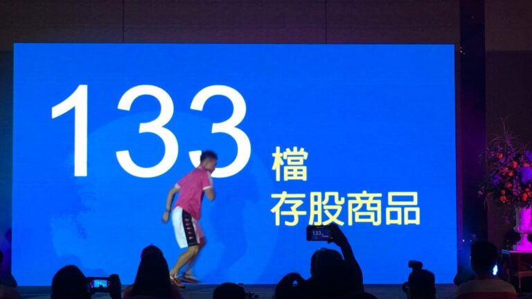 永豐金證券「豐存股」記者會，投影數字與魔術演出
