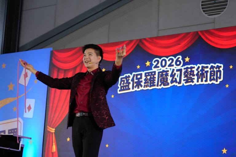 2026 盛保羅魔幻藝術節中原文創園區舞台,紅色亮片外套的魔術師表演繩索魔術