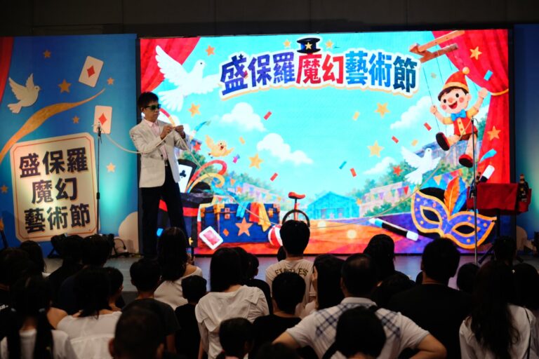 2026 盛保羅魔幻藝術節,中原文創園區 13 倉主視覺前的魔術表演與觀眾