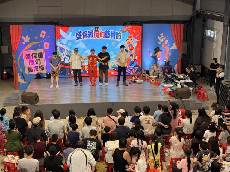 2026 盛保羅魔幻藝術節中原文創園區 13 倉舞台,台上表演與親子觀眾