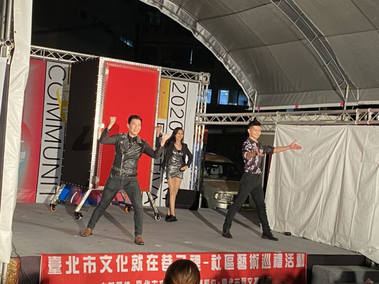 臺北市「文化就在巷子裡－社區藝術巡禮」《魔幻兄弟》南港場