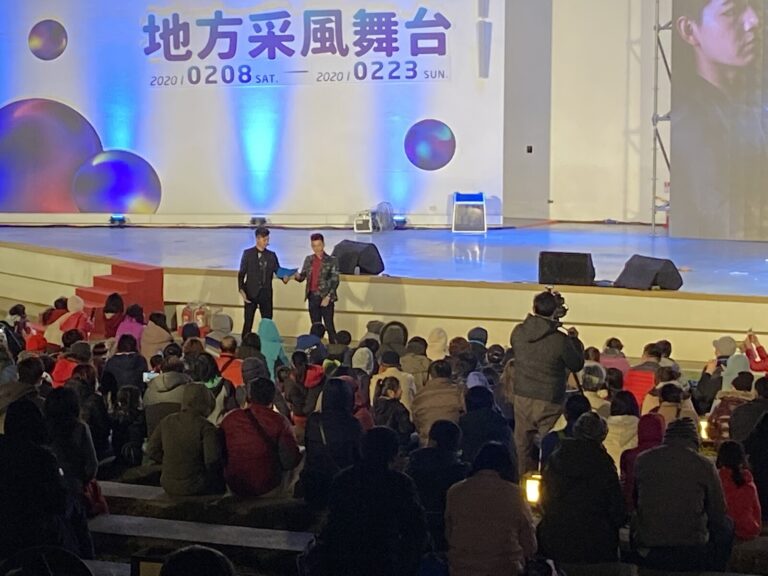 台灣燈會后里馬場地方采風舞臺,《魔幻兄弟》魔術師走下台與觀眾互動