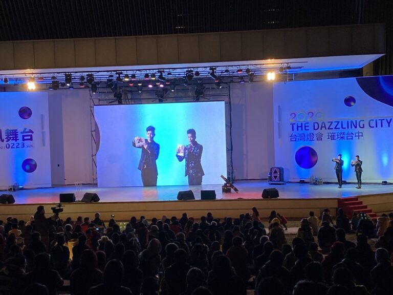 台灣燈會地方采風舞臺,《魔幻兄弟》大螢幕即時轉播