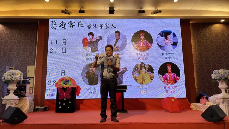 2021《魔法客家人》桃園觀音向陽農場,主持人在「藝遊客庄」大螢幕前開場