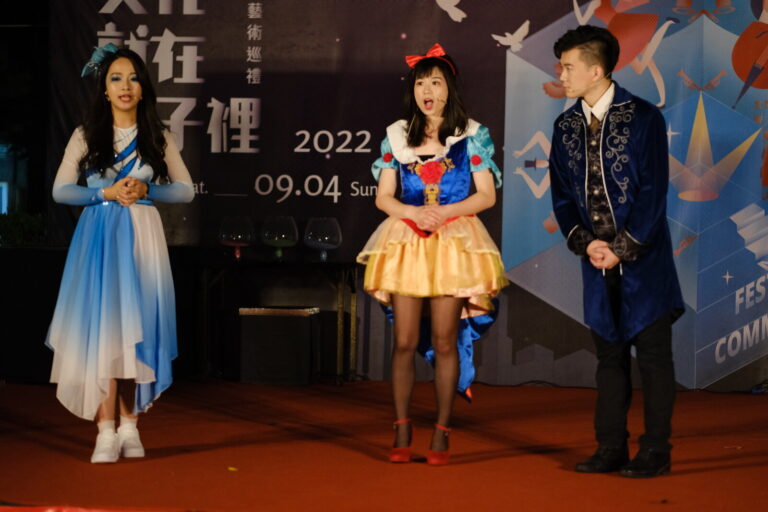 文化就在巷子裡《魔法師的考驗》永吉公園,海洋精靈與魔法師、公主