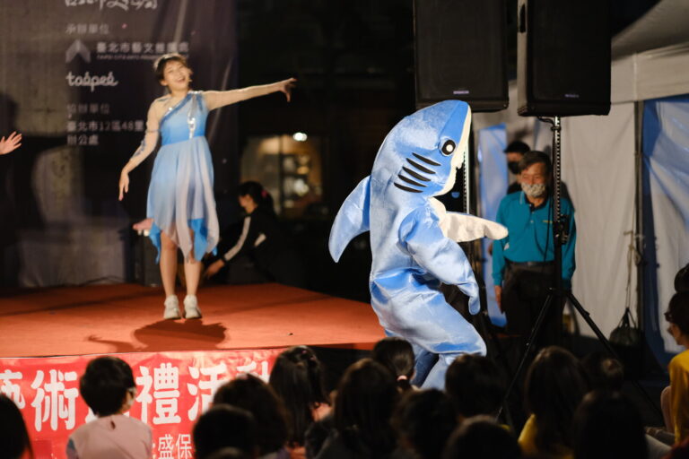 文化就在巷子裡《魔法師的考驗》永吉公園,鯊鯊與海洋精靈