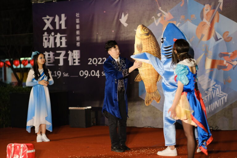 文化就在巷子裡《魔法師的考驗》永吉公園,魔法師與鯊鯊表演鯊魚變出小魚的魔術