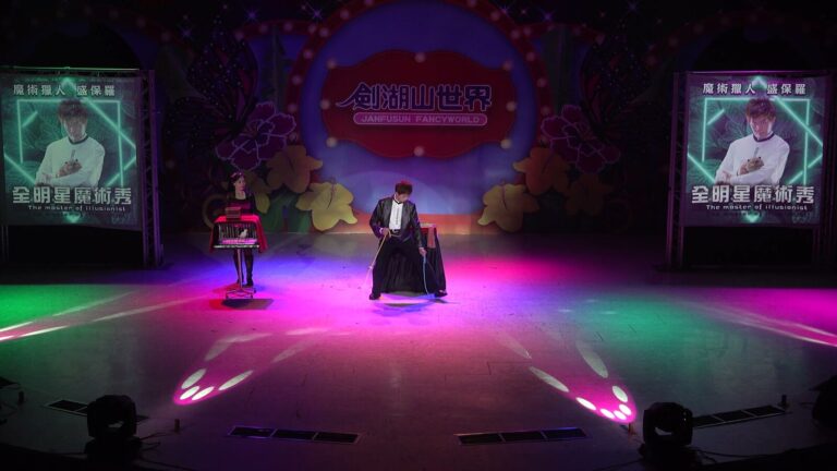 劍湖山世界《全明星魔術秀》,盛保羅開場,螢幕打出「魔術獵人 盛保羅」(錄影畫面)
