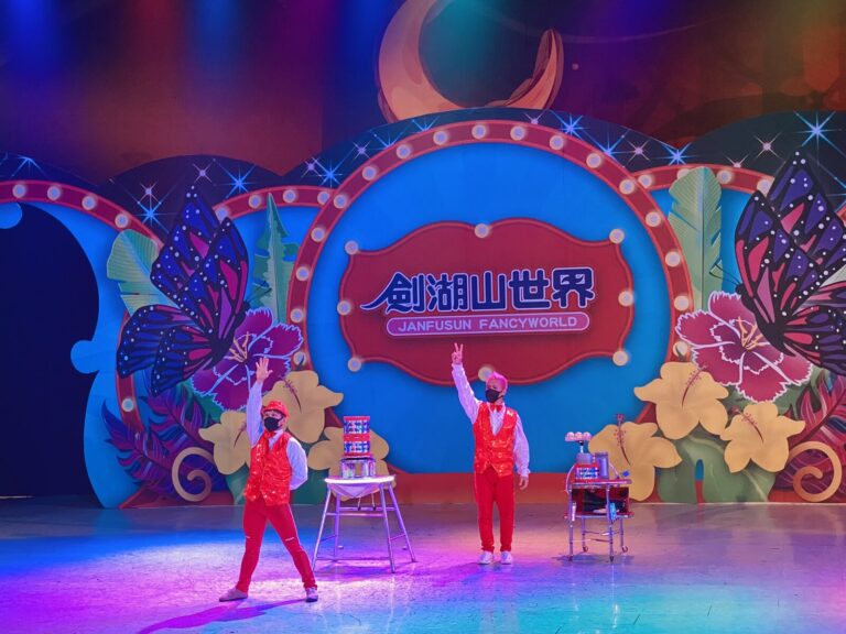 劍湖山世界《奇幻魔術秀》,擺滿道具的魔術段落