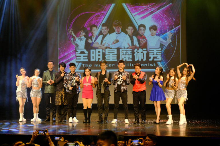 《全明星魔術秀》桃園市政府文化局演藝廳:2023 臺中、桃園連演的桃園場