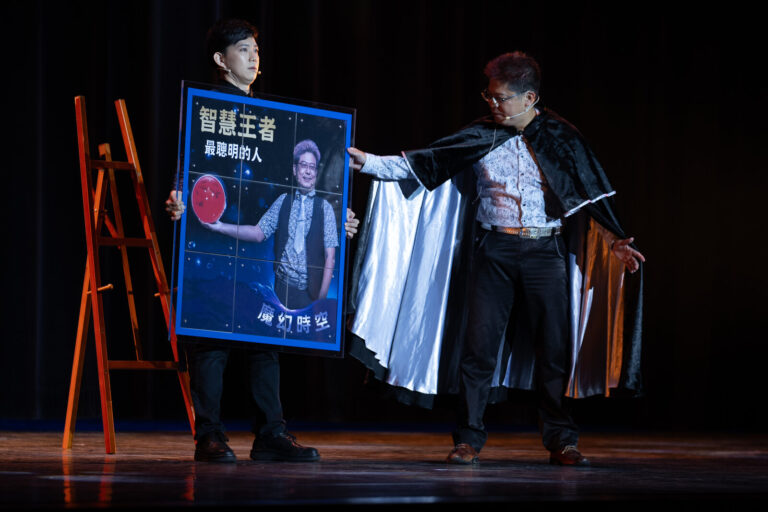 《魔幻時空》中壢藝術館,魔術師舉著「智慧王者」看板的智慧寶石段落