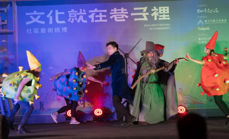 文化就在巷子裡《魔幻時空》,病毒角色入侵、魔法師迎戰