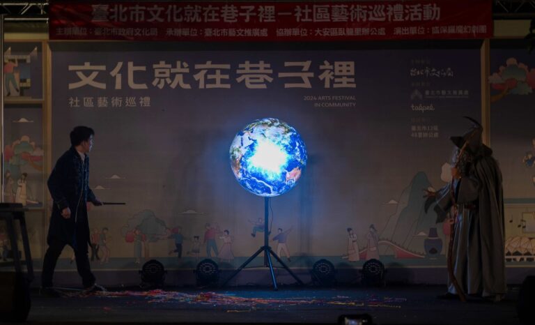 文化就在巷子裡《魔幻時空》發光地球道具