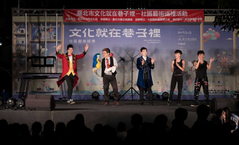 文化就在巷子裡《魔幻時空》演出人員亮相