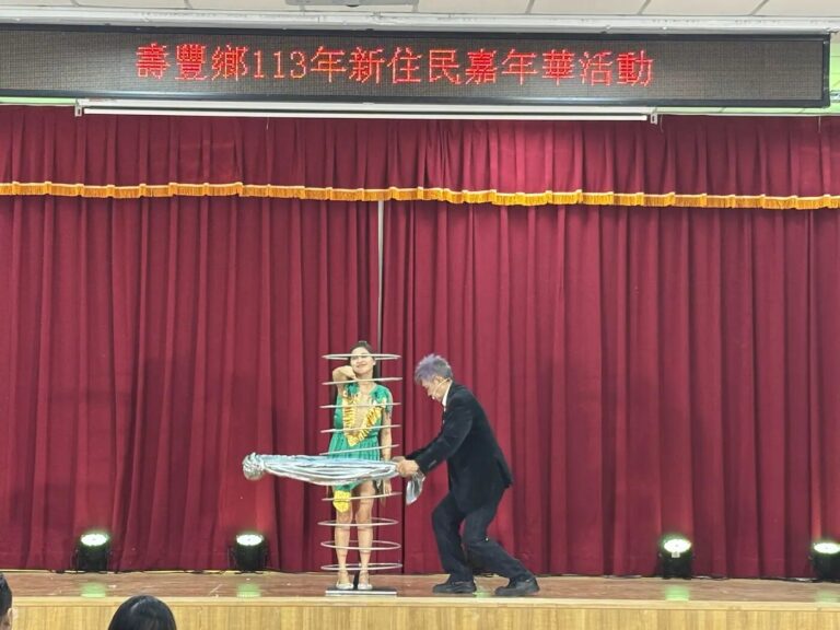 花蓮壽豐鄉新住民嘉年華活動,盛保羅魔幻劇團《魔幻兄弟》大型魔術演出