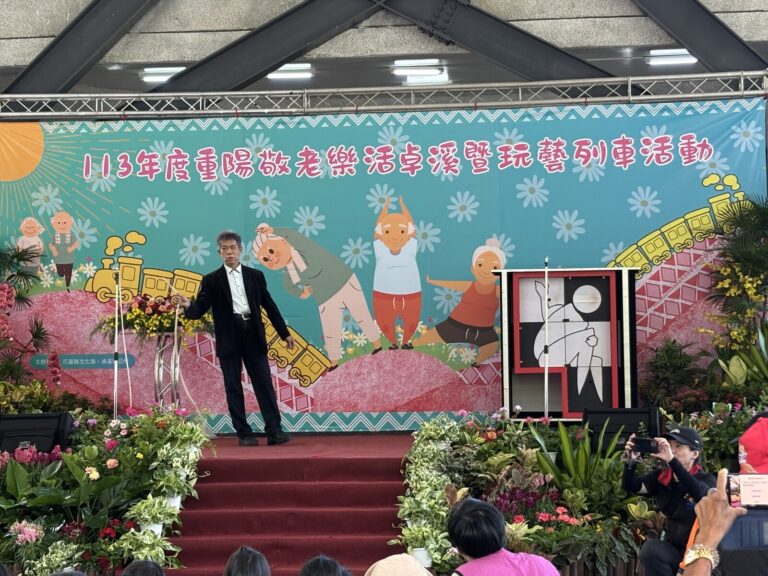 花蓮卓溪鄉重陽敬老暨玩藝列車活動,《魔幻兄弟》舞台演出