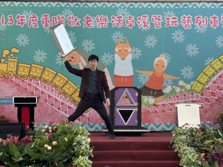 花蓮卓溪鄉玩藝列車活動,《魔幻兄弟》魔術師高舉畫框