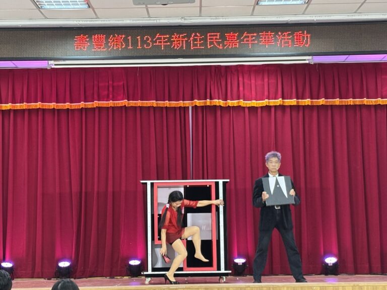 花蓮壽豐鄉新住民嘉年華活動,《魔幻兄弟》魔術箱大型魔術