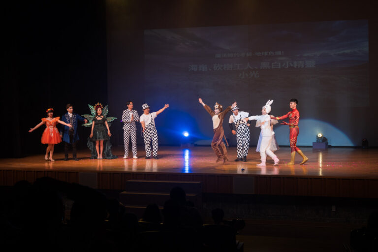 葫蘆墩文化中心演奏廳《魔法師的考驗》全體演出人員在台上亮相