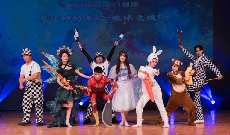 臺中葫蘆墩《魔法師的考驗》演後角色在主視覺背板前合照