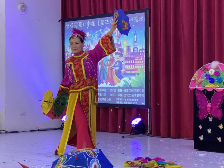 《魔法時光》桃園區場「滿園春色」出傘表演