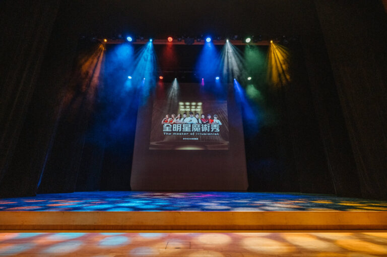 《全明星魔術秀》開演前，新竹市文化局演藝廳音樂廳舞台背幕投出節目名稱
