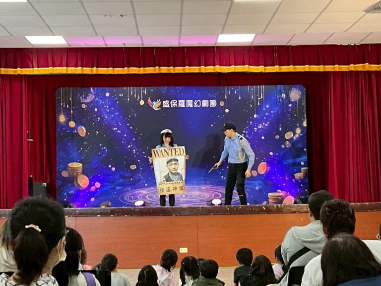 《怪盜神偷》平鎮文化市民活動中心,舞台上立著通緝畫像,警察指向觀眾請大家協助破案