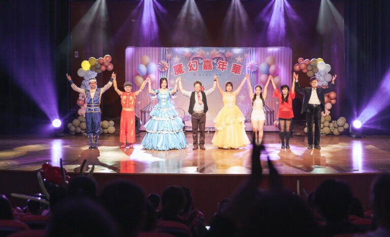 《魔幻嘉年華》臺南新化演藝廳,全體演出人員在背板前揮手謝幕