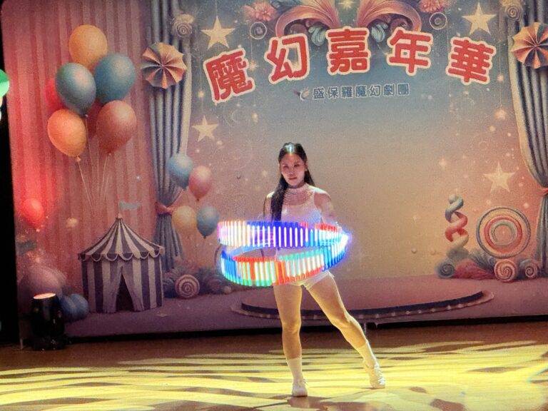 葫蘆墩文化中心《魔幻嘉年華》舞者轉動 LED 發光呼拉圈