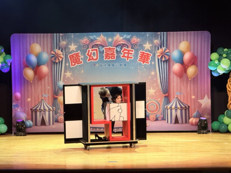 葫蘆墩文化中心《魔幻嘉年華》美女拼圖箱打開,演員身體被分格錯位