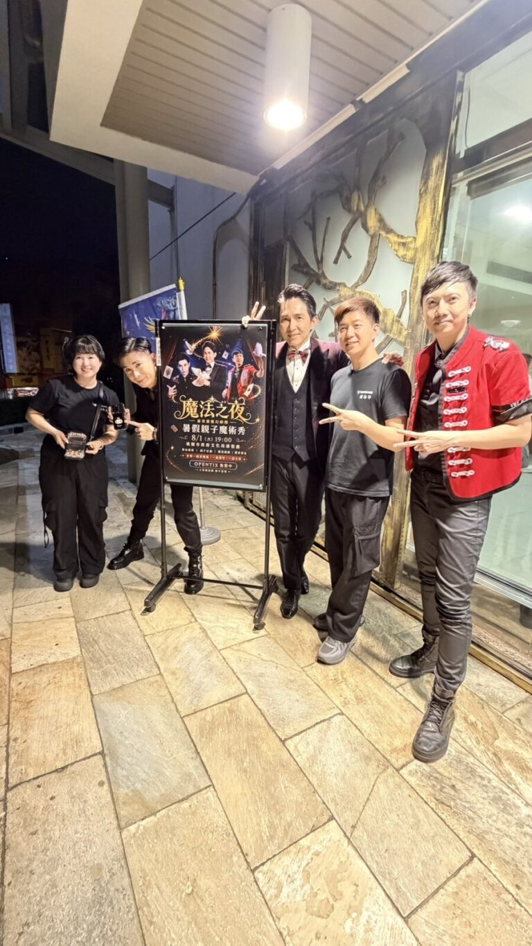《魔法之夜》演後,三位魔術師與工作人員在桃園市政府文化局演藝廳入口的海報前合照