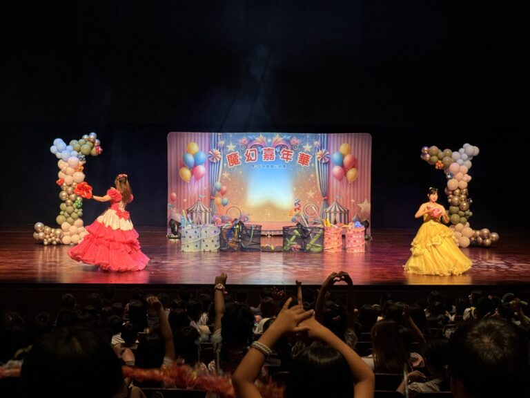 員林演藝廳《魔幻嘉年華》從觀眾席拍向舞台,觀眾舉手比愛心