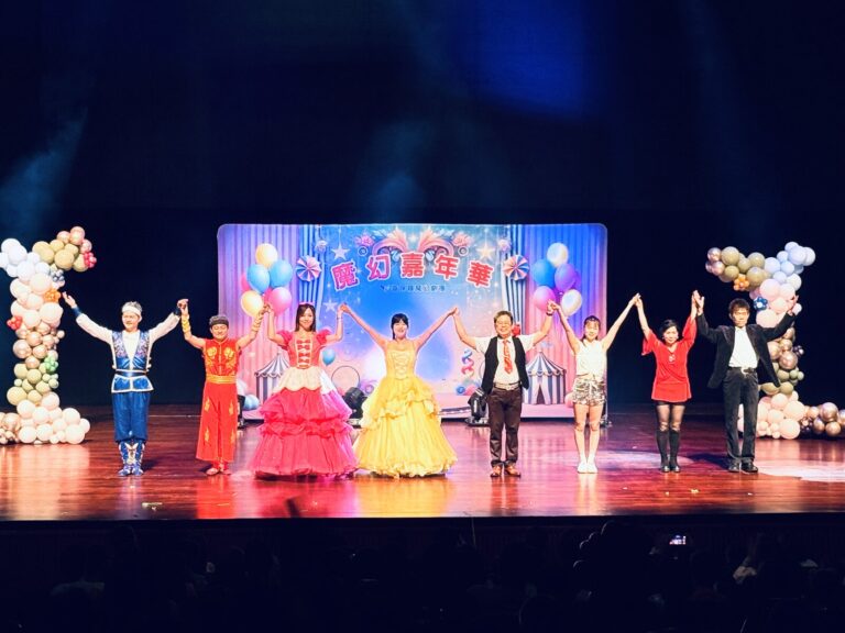 員林演藝廳《魔幻嘉年華》全體演出人員在台上牽手謝幕