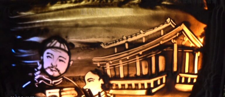 竹塹文教發展特展開幕記者會沙畫,傳統建築前的兩位古裝人物