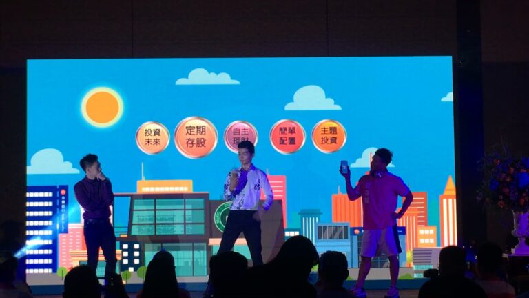 永豐金證券「豐存股」記者會，三位演出人員在城市插畫投影前表演