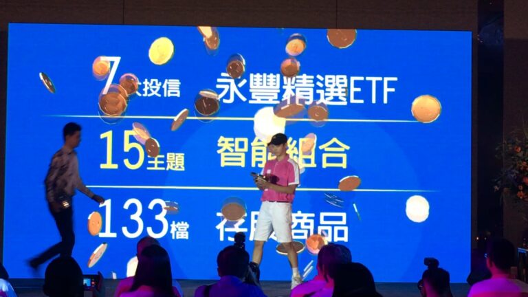 永豐金證券「豐存股」記者會，投影「7 大投信 15 主題 133 檔存股商品」與落下的金幣