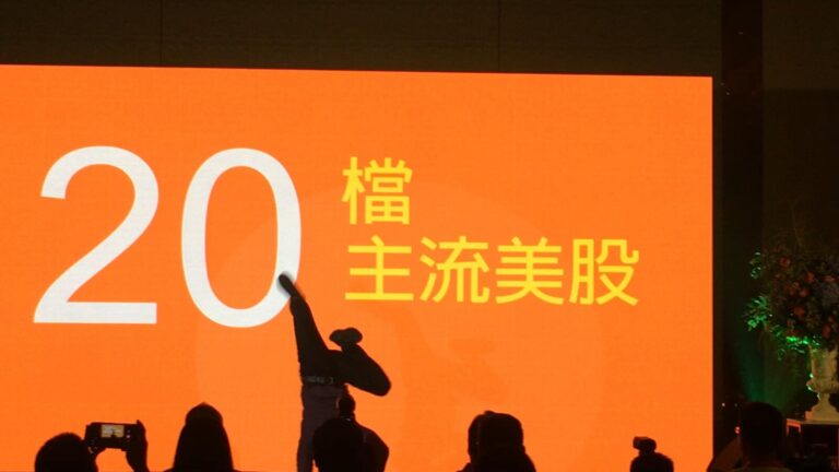 永豐金證券「豐存股」記者會，橘色投影「20 檔主流美股」前的空翻剪影