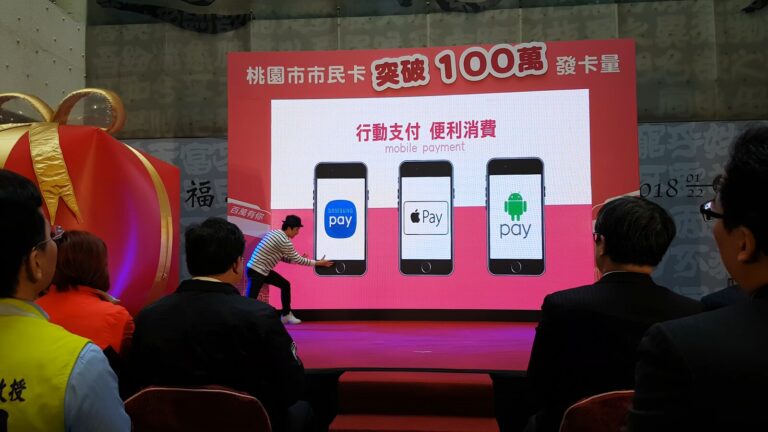 桃園市民卡破百萬記者會,LED 螢幕上的三支手機與「行動支付 便利消費」