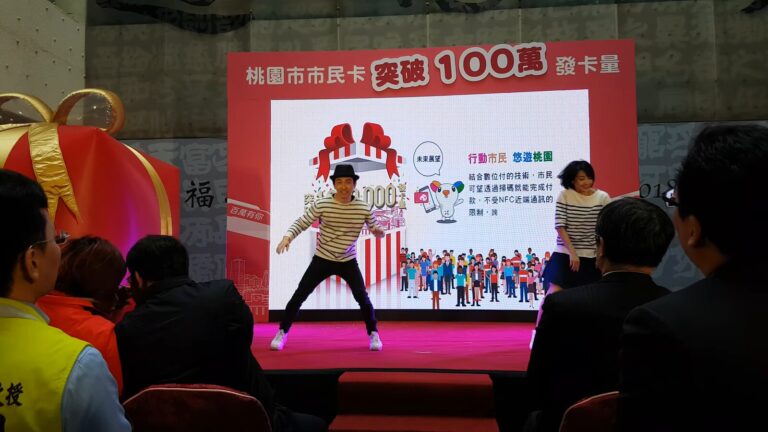 桃園市民卡破百萬記者會,舞者在 LED 投影畫面前跳躍