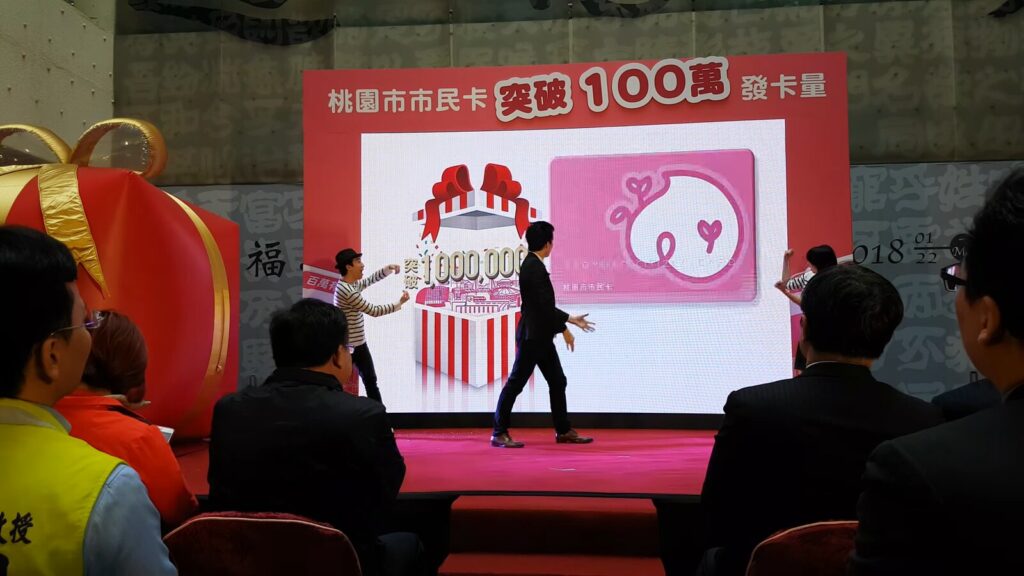 桃園市民卡破百萬記者會表演收尾,LED 螢幕打出「1000000」與市民卡卡面