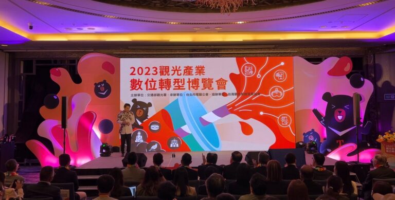 臺北喜來登大飯店 2023 觀光產業數位轉型博覽會舞台主視覺,兩側黑熊造型布置,台下來賓